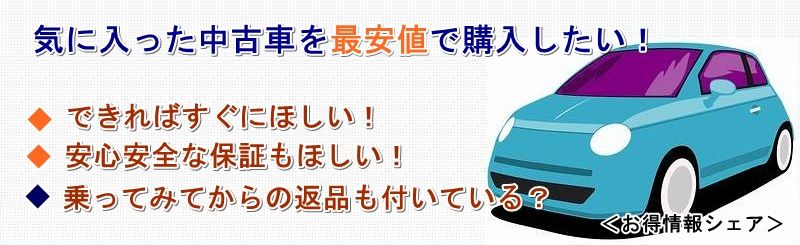 日産ノート 中古車 相場 価格情報サイト